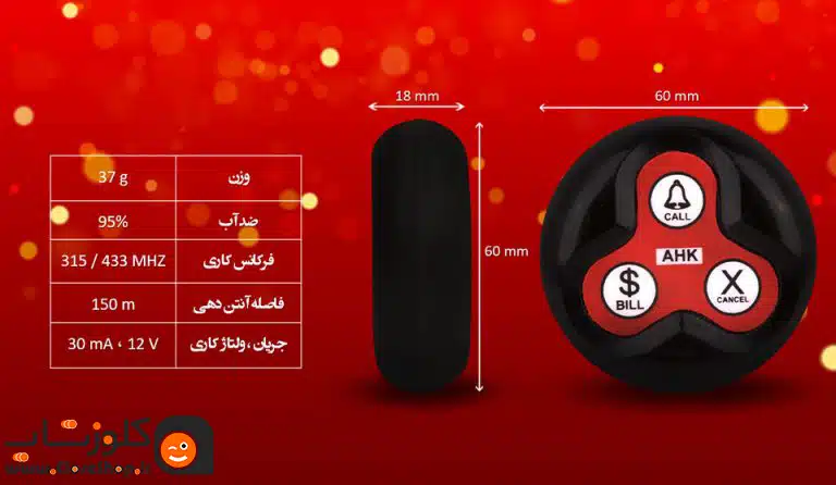 پیجر لرزشی 1