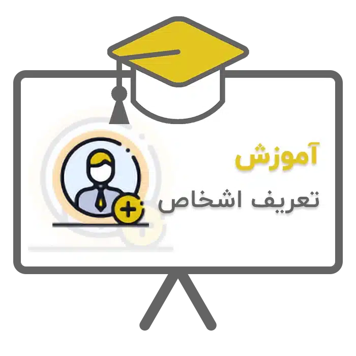 آموزش نرم افزار حسابداری طلافروشی اونس تولید گروه مهندسی نرم افزار پژواک، بهترین نرم افزار حسابداری طلافروشی، آموزش، پشتیبانی و خدمات پس از فروش نرم افزار حسابداری طلافروشی اونس تولید شرکت پژواک