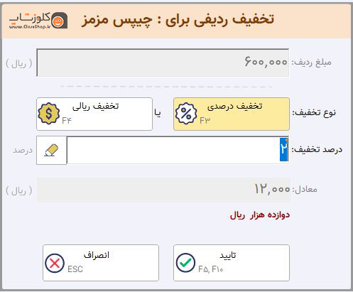نرم افزار حسابداری پرنس