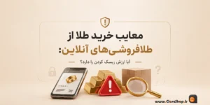 نرم افزار طلافروشی اونس