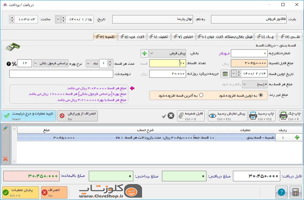 فروش اقساطی 1