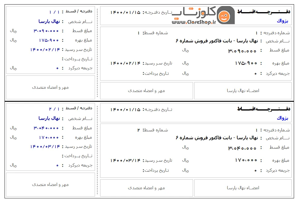 فروش اقساطی 3