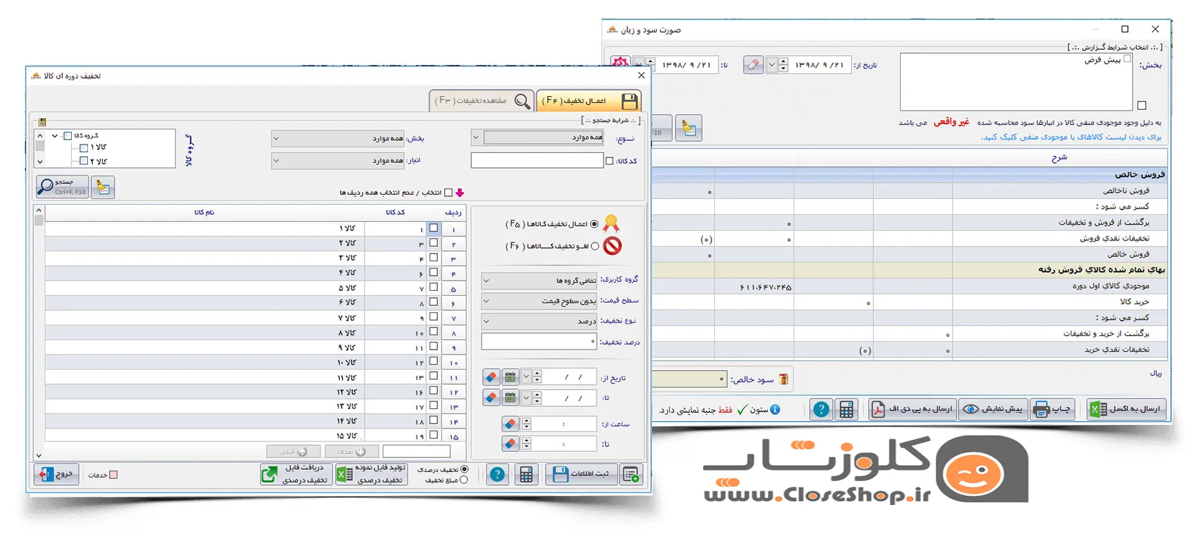 نرم افزار حسابداری خدمات کامپیوتری و ماشین اداری