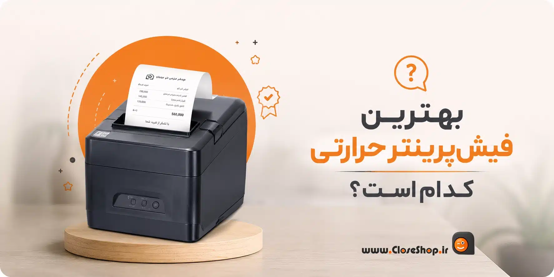 Printer