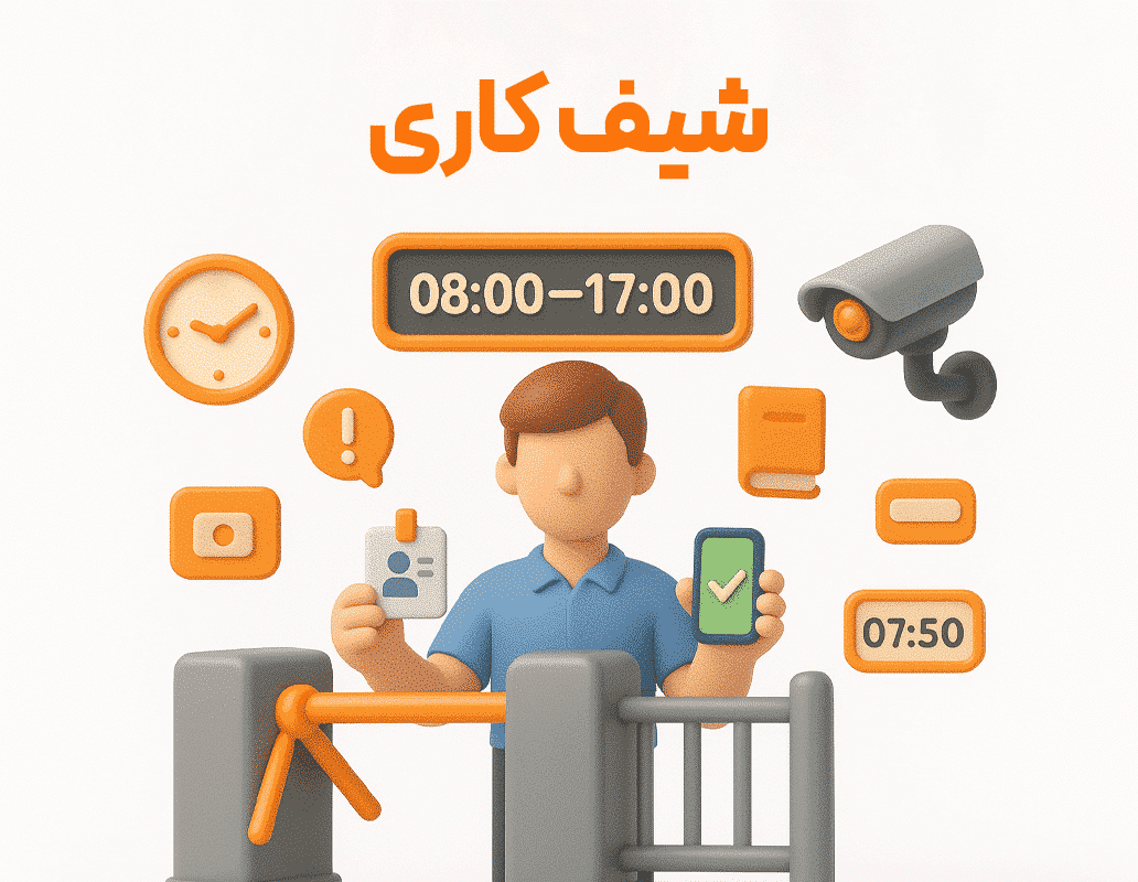 نرم افزار حسابداری پرنس