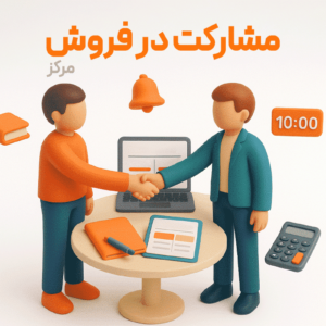 نرم افزار حسابداری فروشگاه زنجیره ای پرنس