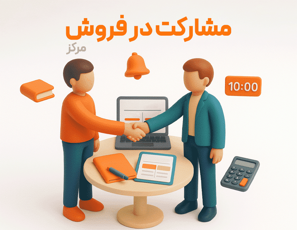 نرم افزار حسابداری فروشگاه زنجیره ای پرنس
