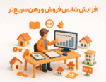 نرم افزار حسابداری املاک