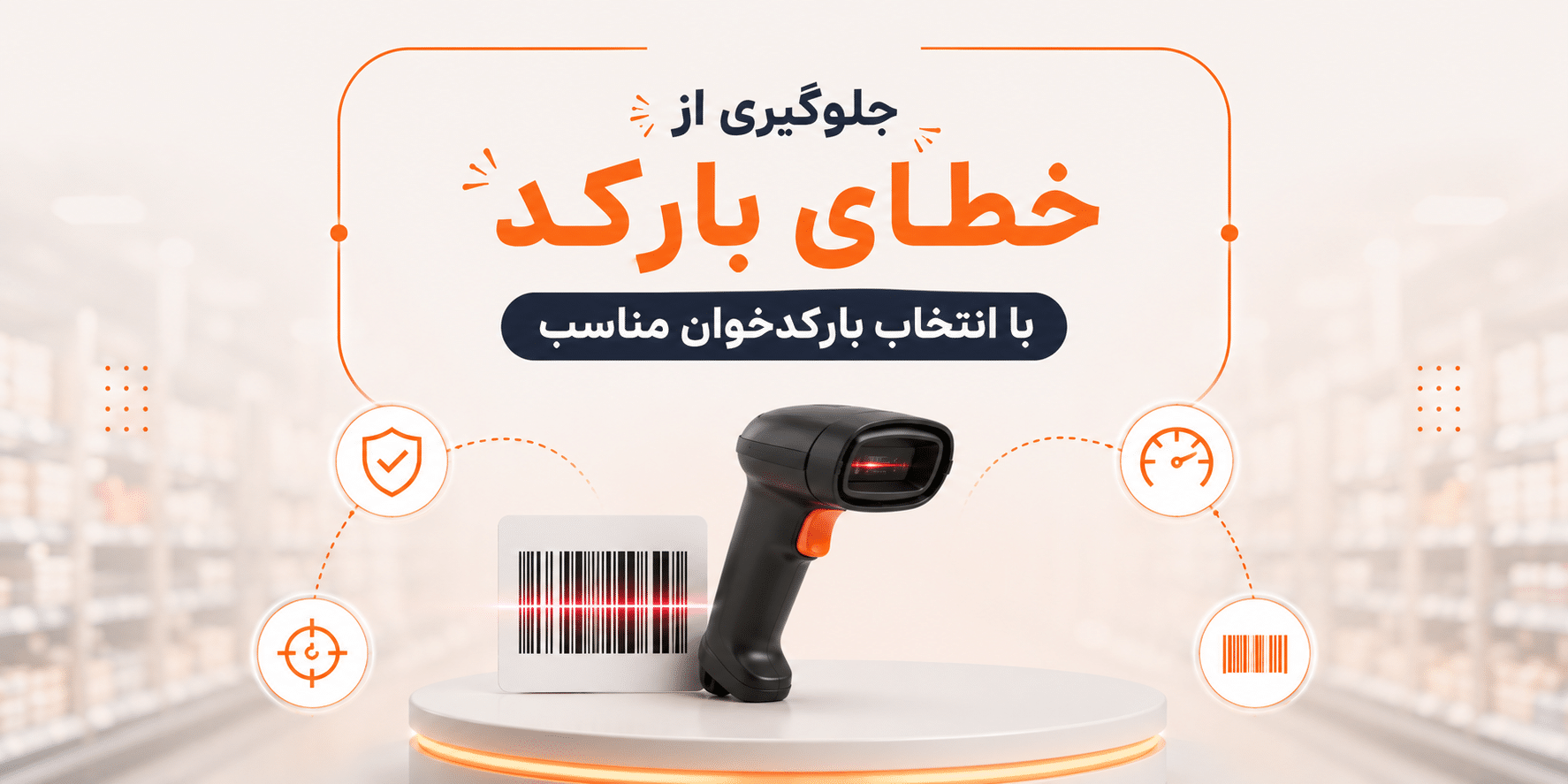 Barcode Khan