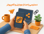 سامانه آنلاین آگهی املاک