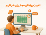نرم افزار حسابداری پرنس