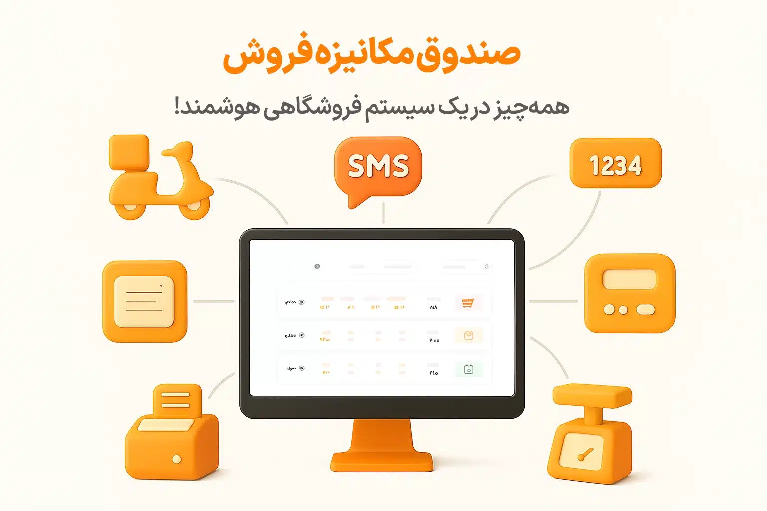 امکانات پیشرفته صندوق مکانیزه (حسابداری زعفران)