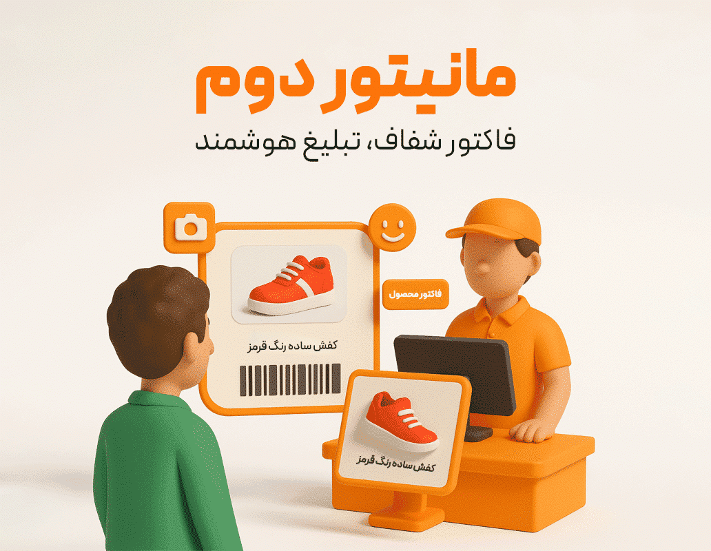 ویژگی مانیتور دوم در نرم افزار فروشگاهی پرنس و رستورانی زعفران 2