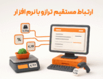 ویژگی بارکدهای وزنی و اتصال به ترازو در نرم افزار فروشگاهی پرنس و رستورانی زعفران 4