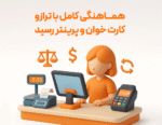 ویژگی ماژول هایپرمارکت در نرم افزار فروشگاهی پرنس 4