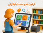 ویژگی ماژول هایپرمارکت در نرم افزار فروشگاهی پرنس 5