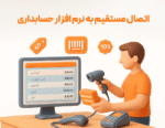 ویژگی مشاهده قیمت کالا توسط مشتری در نرم افزار فروشگاهی پرنس 3