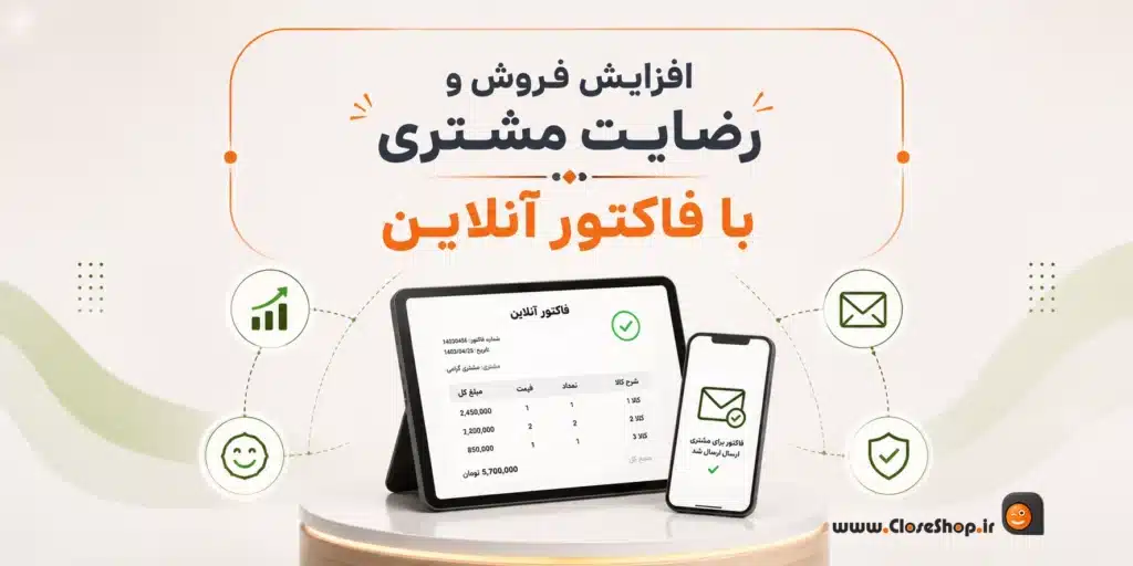 Factor Online