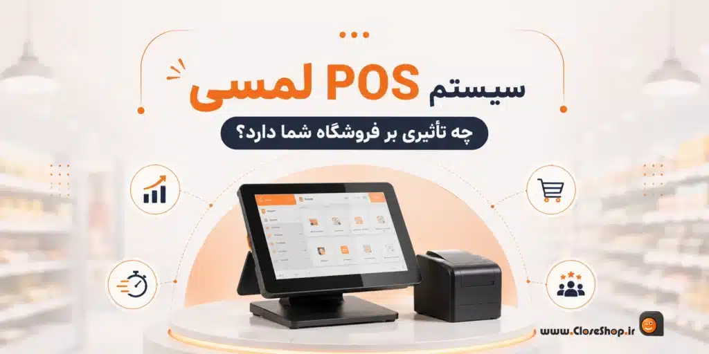 Touchpos