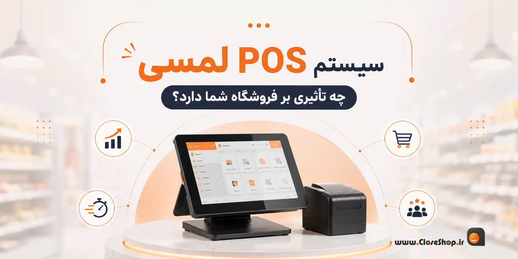 Touchpos