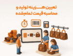 ویژگی تولید محصول در پرنس - تصویر 4