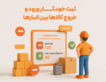 ویژگی تولید محصول در پرنس - تصویر 3