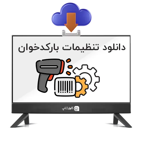 guide barcode scanner