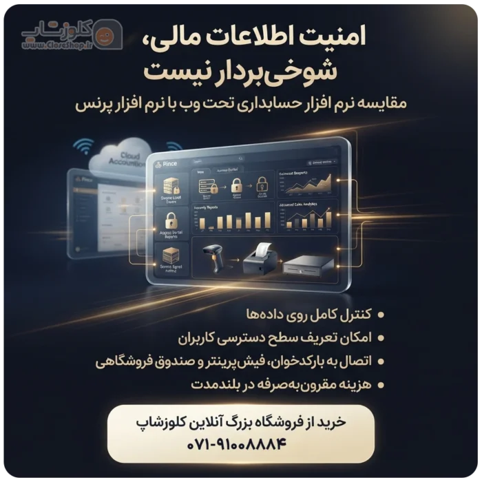 اطلاعات مالی e1784031539808