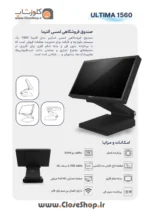 صندوق فروشگاهی اسکیپر