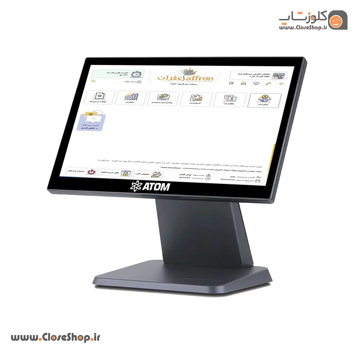 صندوق فروشگاهي اتم با مانیتور دوم Cpu i5/Ram 8/SSD 128 atom