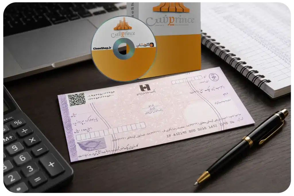 آموزش ثبت چک در پرنس