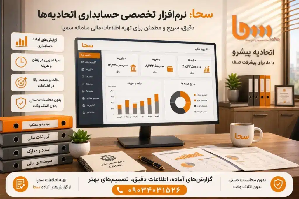 سحا5