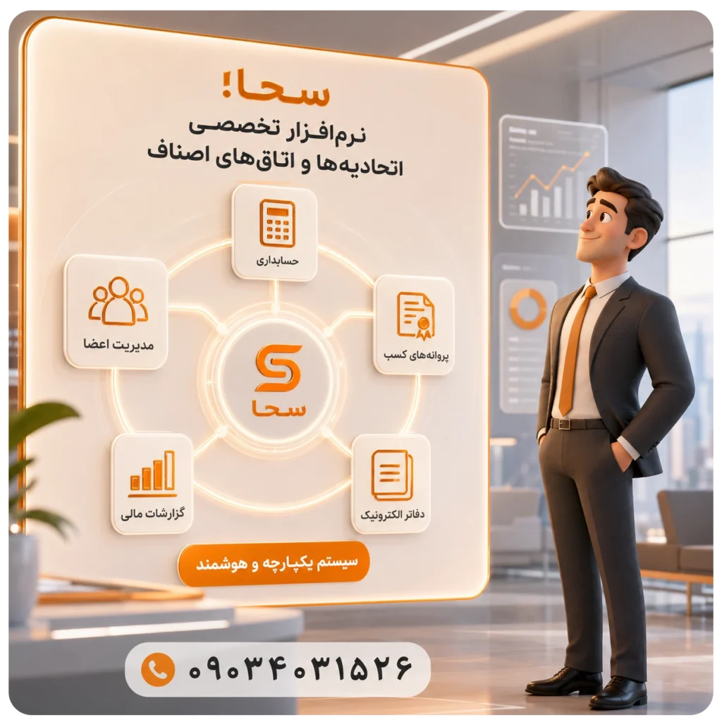 سحا7