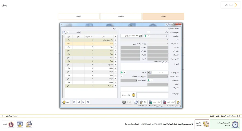 تعریف سالن copy