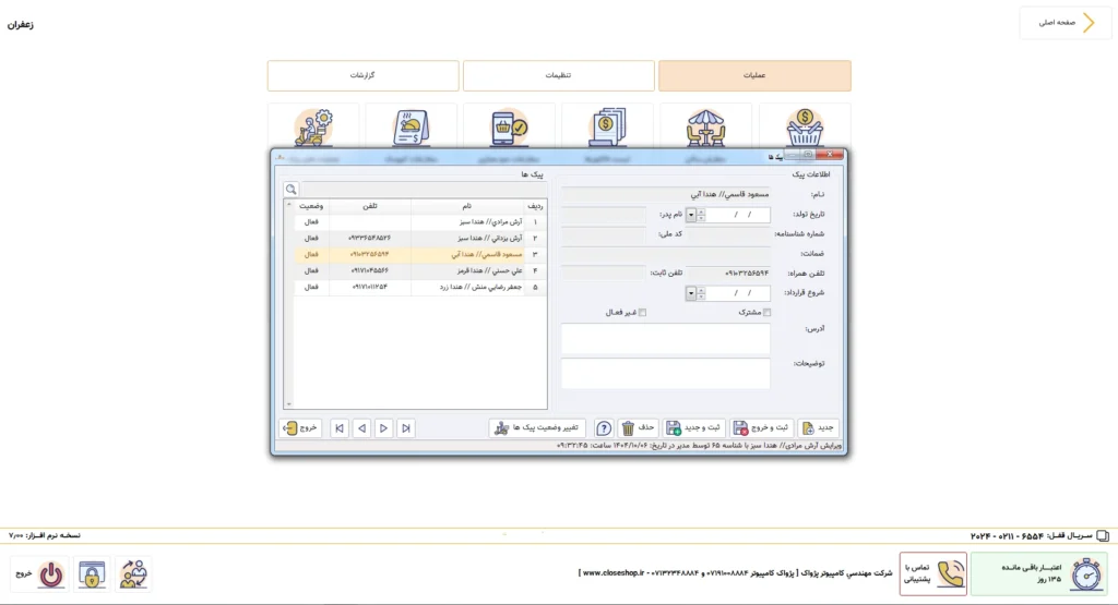 تعریف پیک copy