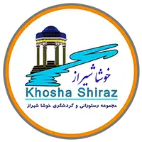 مجموعه رستورانی خوشا شیراز