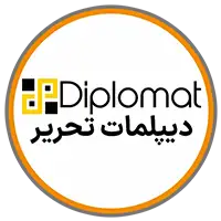 دیپلمات تحریر