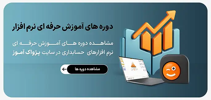 دوره های آموزش حرفه ای نرم افزار پرنس