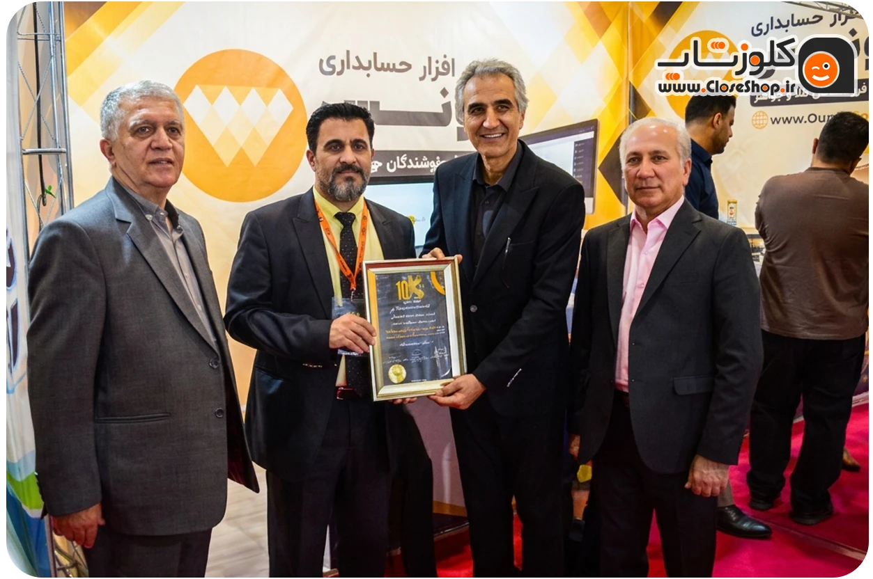 حضور نرم‌افزار حسابداری اونس در نمایشگاه شیراز